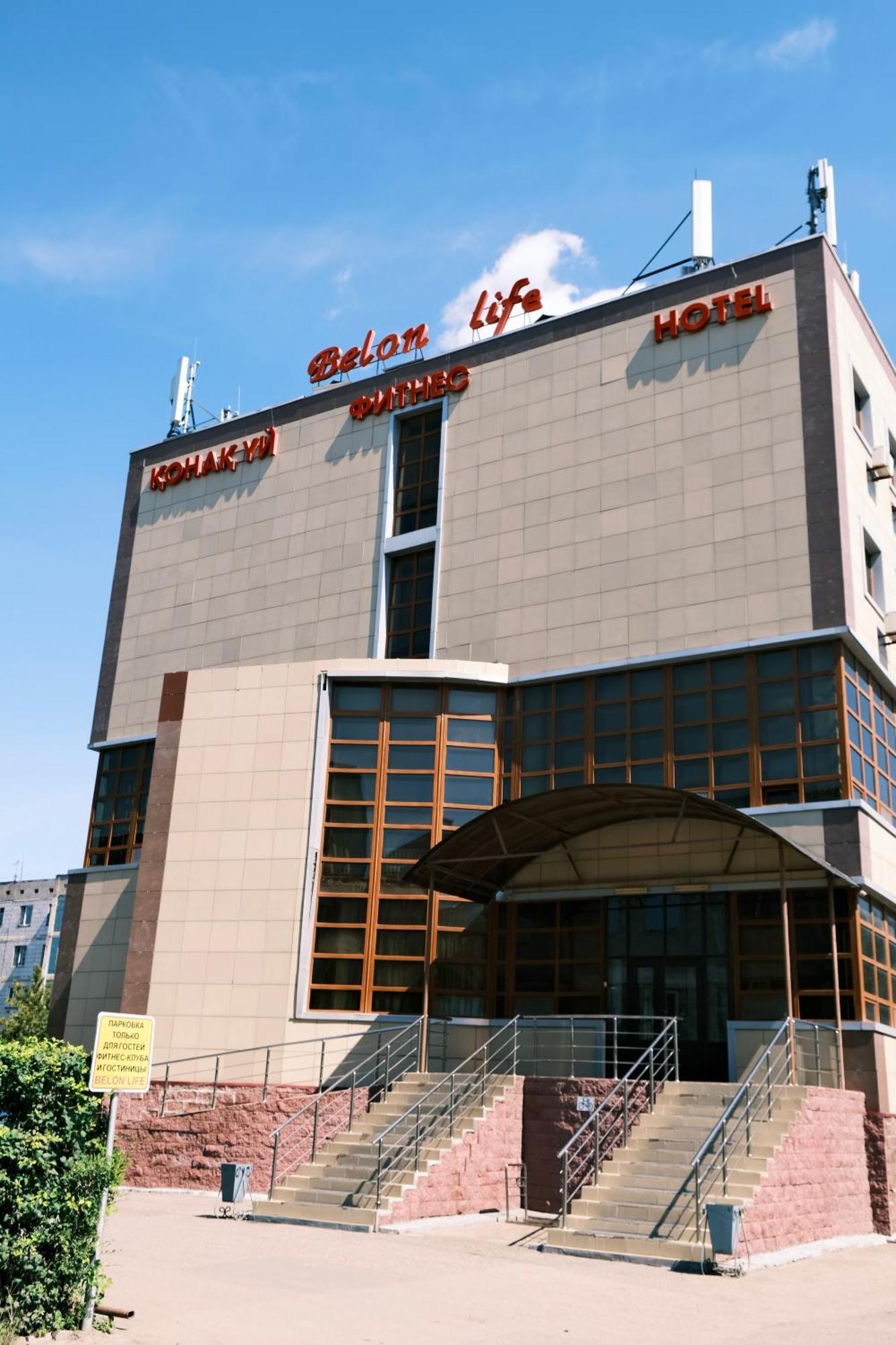 Belon Life Hotel Astana Eksteriør bilde